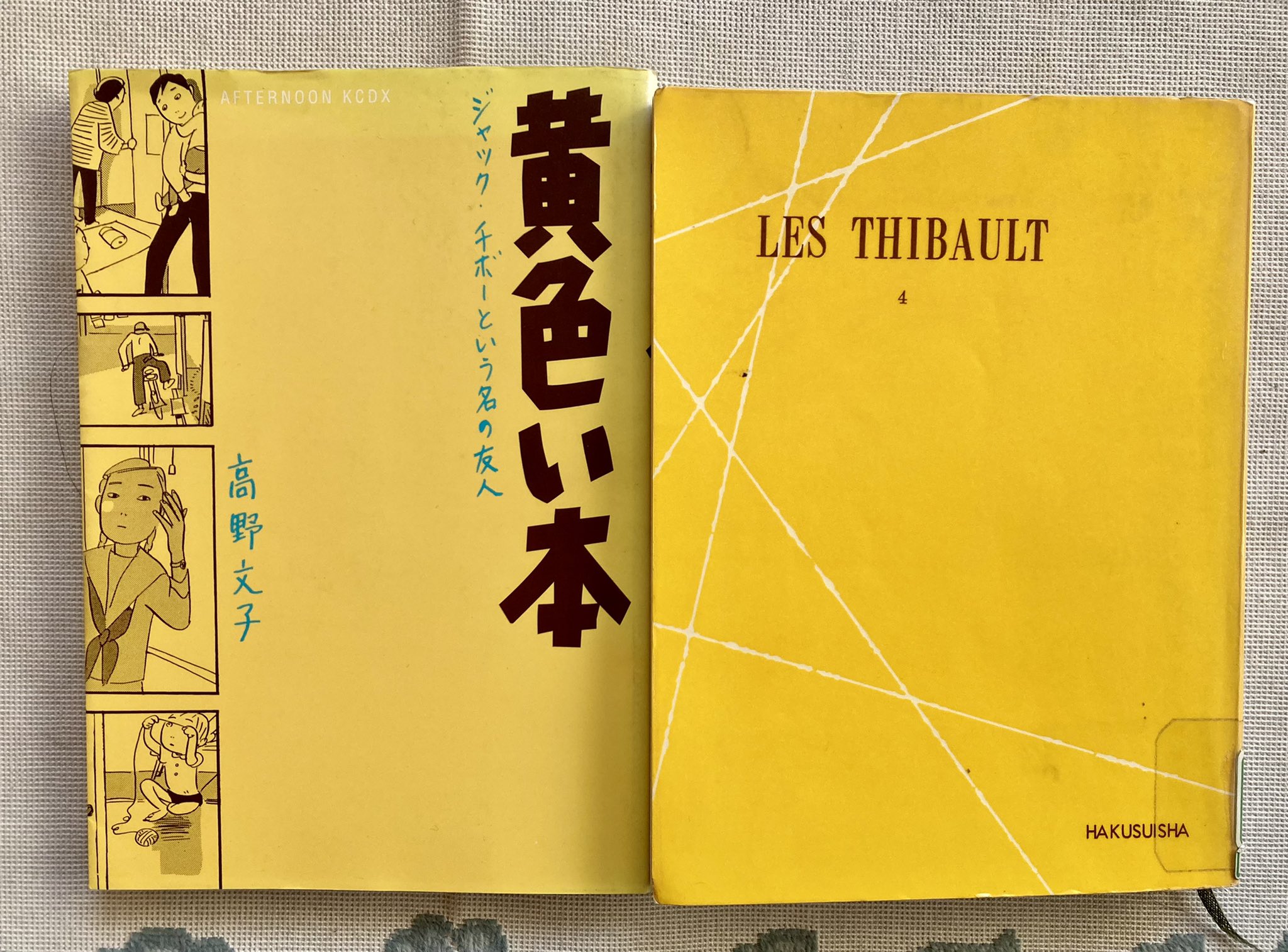 黄色い本 Twitter Search Twitter
