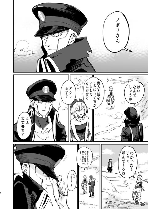 ヲロと上りさんが喋ってるだけ14p。
翡翠に来て間もない頃。 