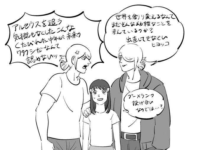 長寿説ウォロさんで、過去から飛ばされてきた若ウォロさんと未来にいるおじさんウォロさんの邂逅を考えてた 過去/未来の自分の悪口言い合いそう 