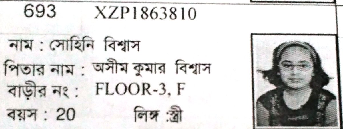 iamAmit1991's tweet photo. @CEOWestBengal @ECISVEEP @DM_N24Parganas @MamataOfficial @jdhankhar1 @PMOIndia 

I have applied several times online through https://t.co/WLzvIJffTS for the last 2 years, but still my sister didn't received her duplicate Voter ID card. Kindly help her so that she can get her card https://t.co/BWU8XHDtSv