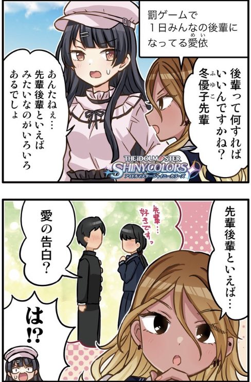 今までめちゃくちゃ後輩から告白されてきたんだろうな… 