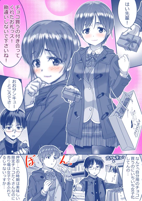 #絵柄が好みっていう人にフォローされたい 
主に女子化男子(TS)や女装男子などをメインに、特撮やロボ系など色々好き勝手に描いてます。 