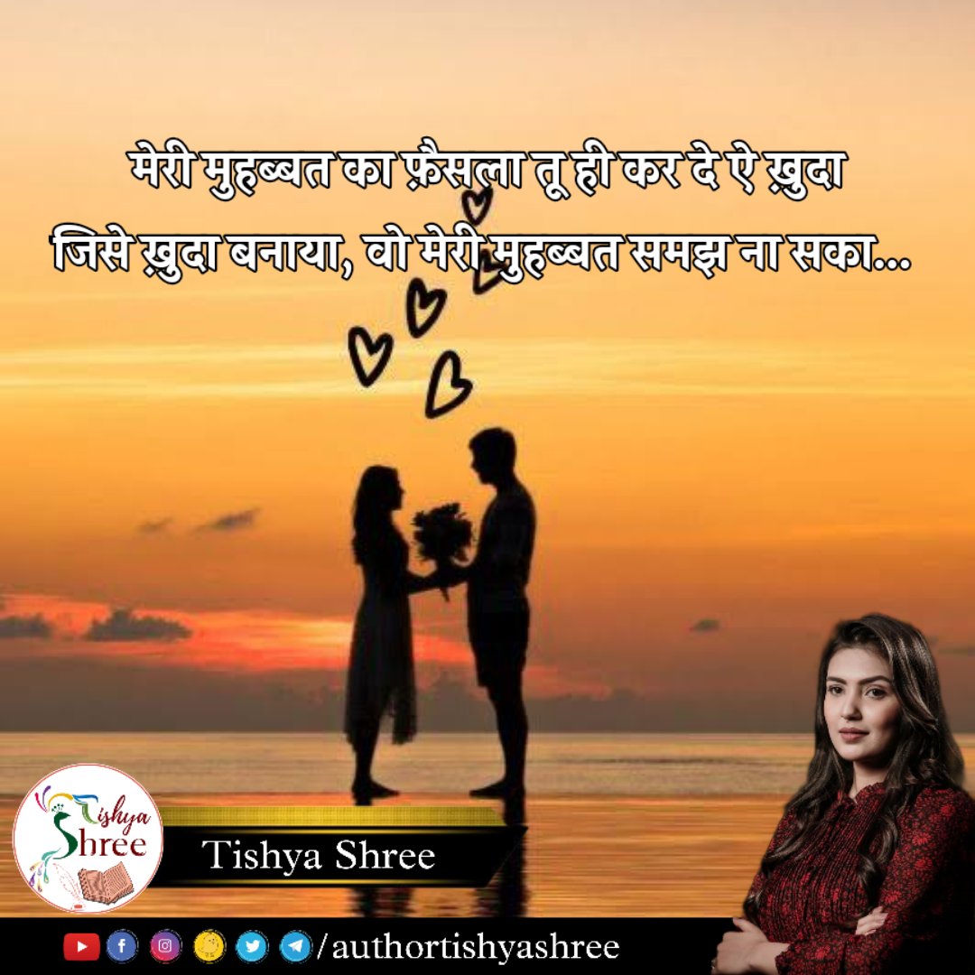 TishyaShree's tweet photo. वो मेरी मुहब्बत समझ ना सका... 

#AuthorTishyaShree #Love #Sad #MainAurMan https://t.co/xqWYKC8XrK