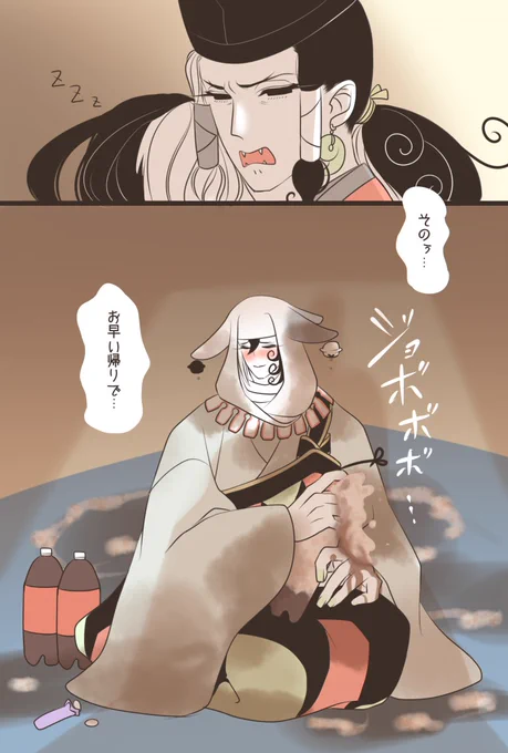 メントスコーラ零臨※狩零 