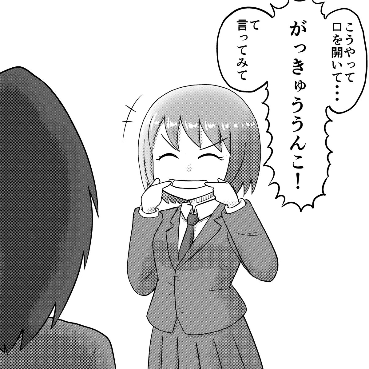 自ら罠にかかる子 