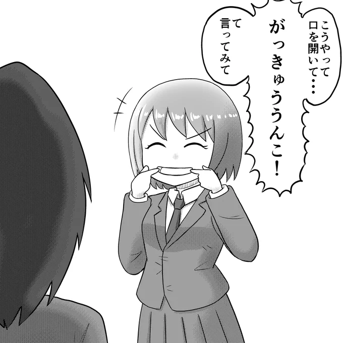 自ら罠にかかる子 