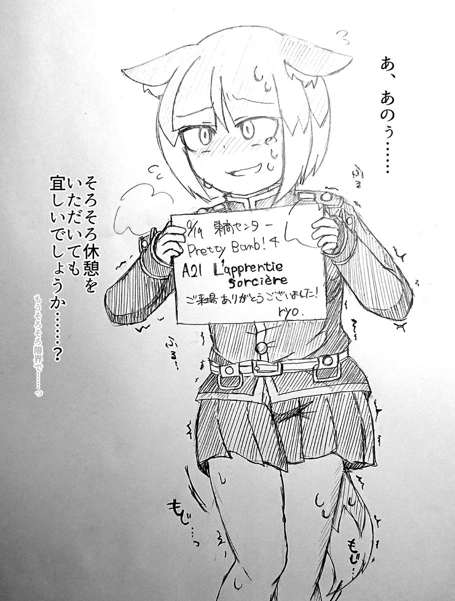 ご要望ありましたので前回のアサギちゃんも再掲させていただきます
(告知内容は去年のものです) 