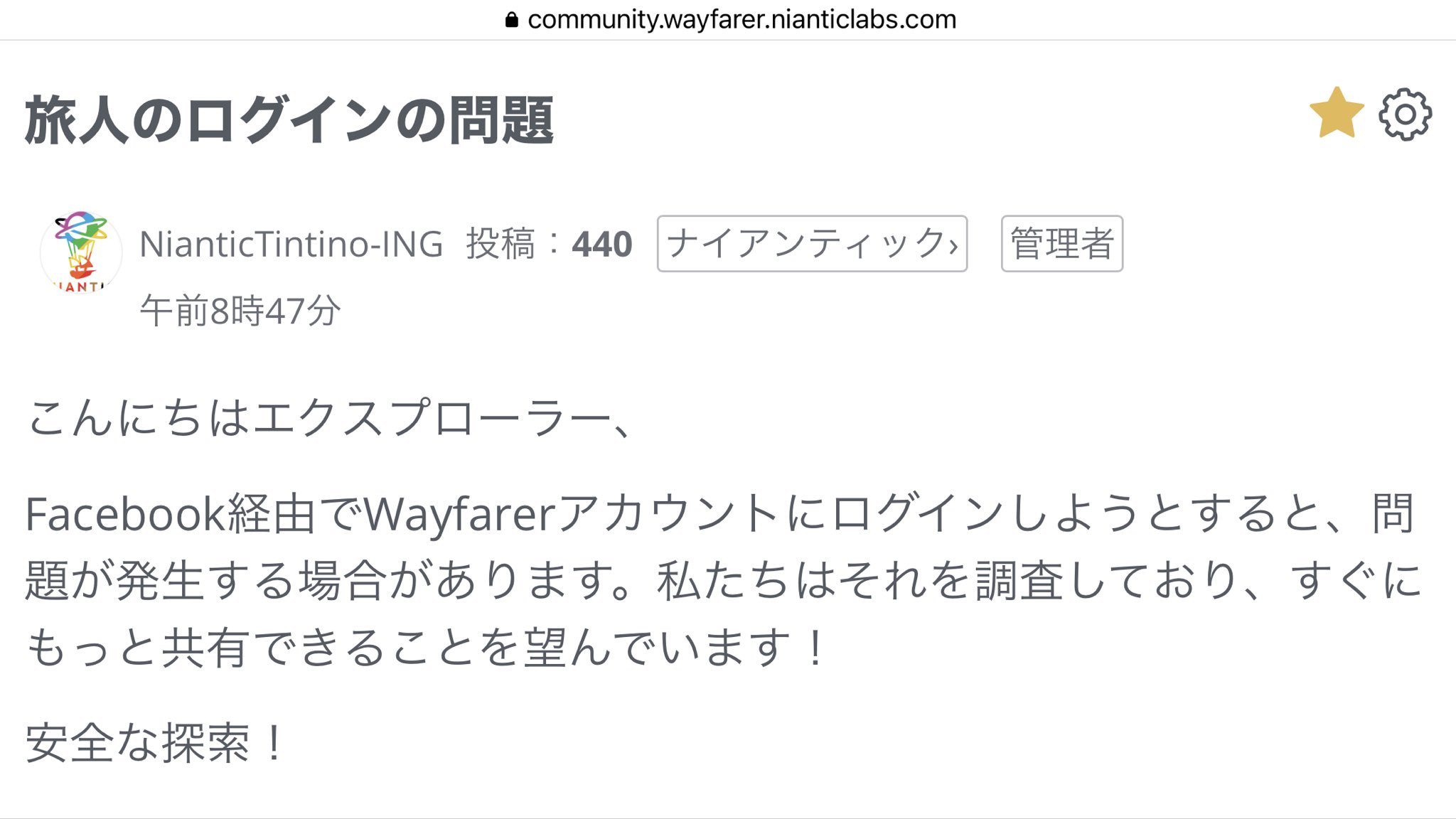 Kowloonsgt 調査中 現在 Facebook経由でwayfarerアカウントにログインしようとすると問題が発生する場合があります Niantictintinoより T Co Rikv6t9pcg Wayfarer Nianticwayfarer ポケモンgo ポケストップ T Co Zxv8fhlmvi