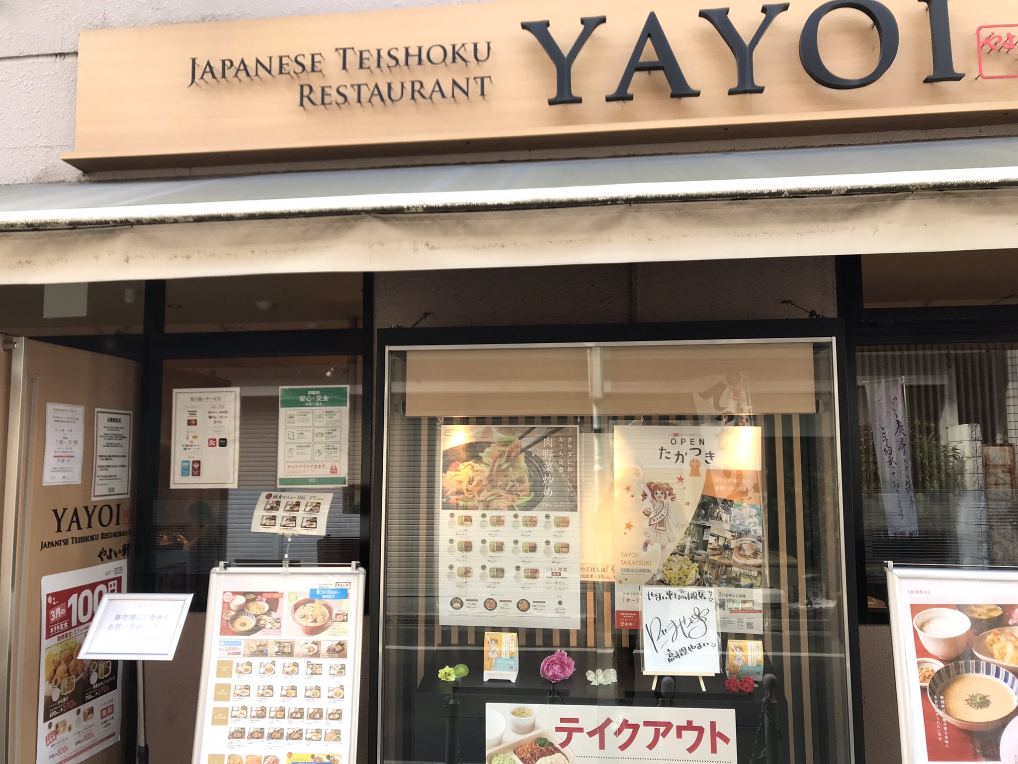 秋色ハイ ターッチ 高槻やよい sp サイン 秋色ハイ ターッチ 高槻やよい sp サイン Amazon.co.jp: 秋色