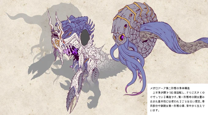 闇の一族(5/7) 邪神メガロゾーアその2 ※設定は独自にアレンジ、一部捏造したもので公式ではありません。 #ウルトラマントリガー #ウルトラマンティガ