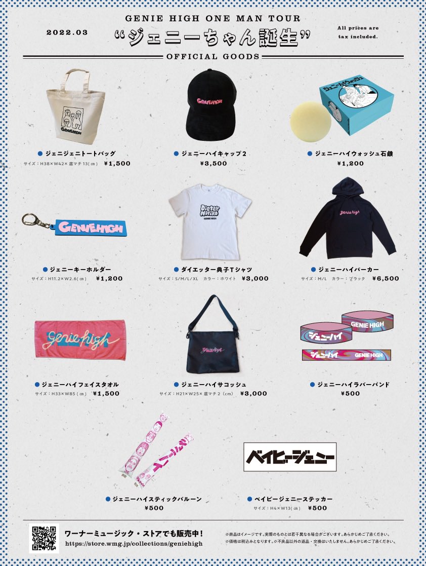 みちぇん のグッズ EXILE THE SECOND LIVE TOUR 2024 