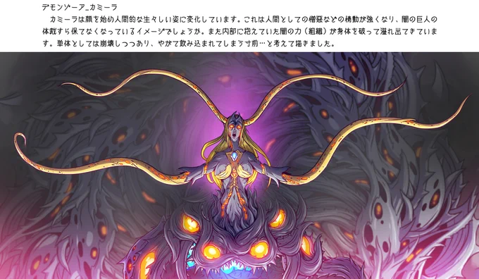 闇の一族(6/7) 邪神デモンゾーア ※設定は独自にアレンジ、一部捏造したもので公式ではありません。 #ウルトラマントリガー #ウルトラマンティガ