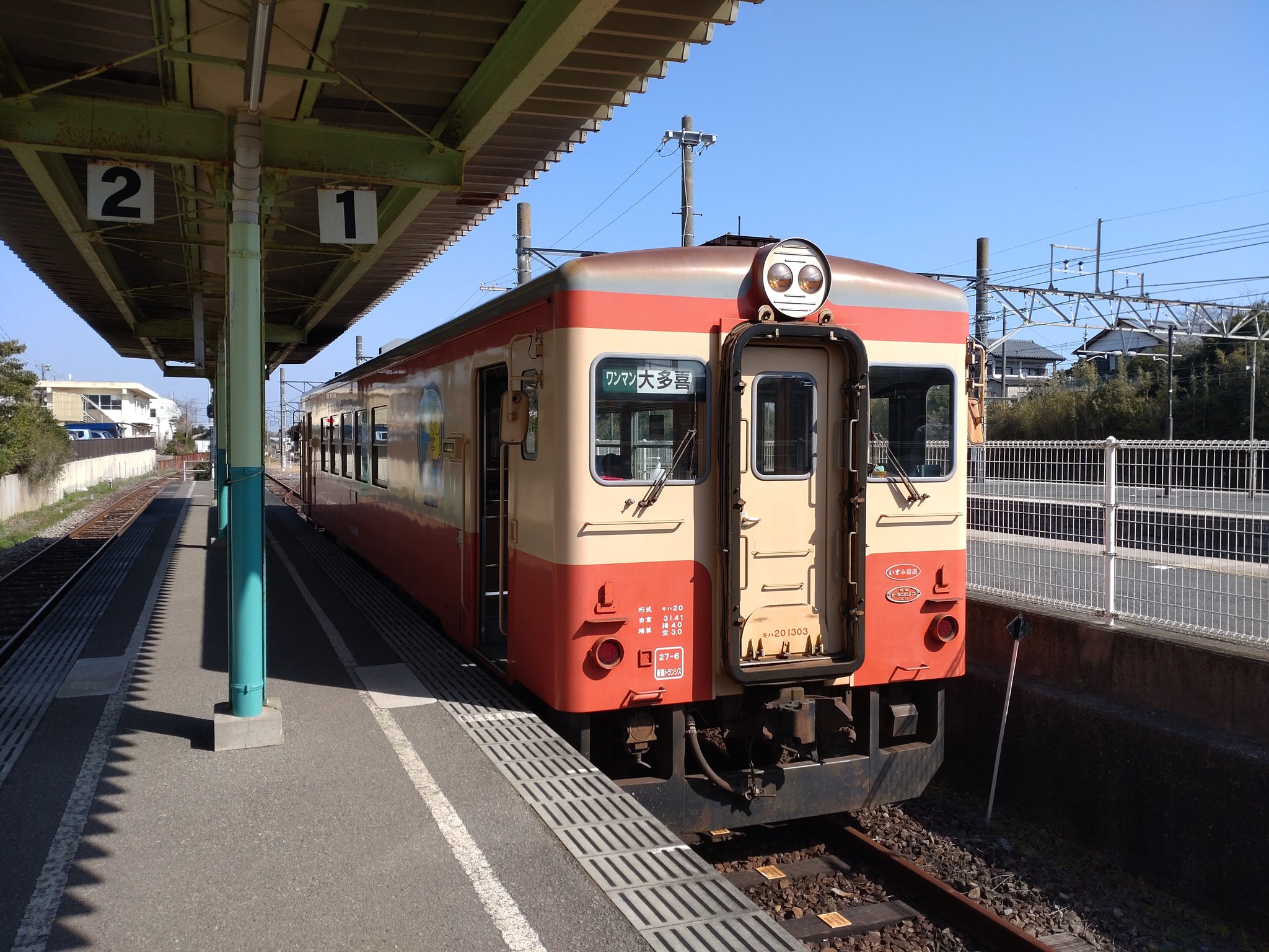 Masshy 千葉版急行土佐1号到着 急行103d いすみ鉄道 キハ52 T Co 8nwfw3ql7e Twitter