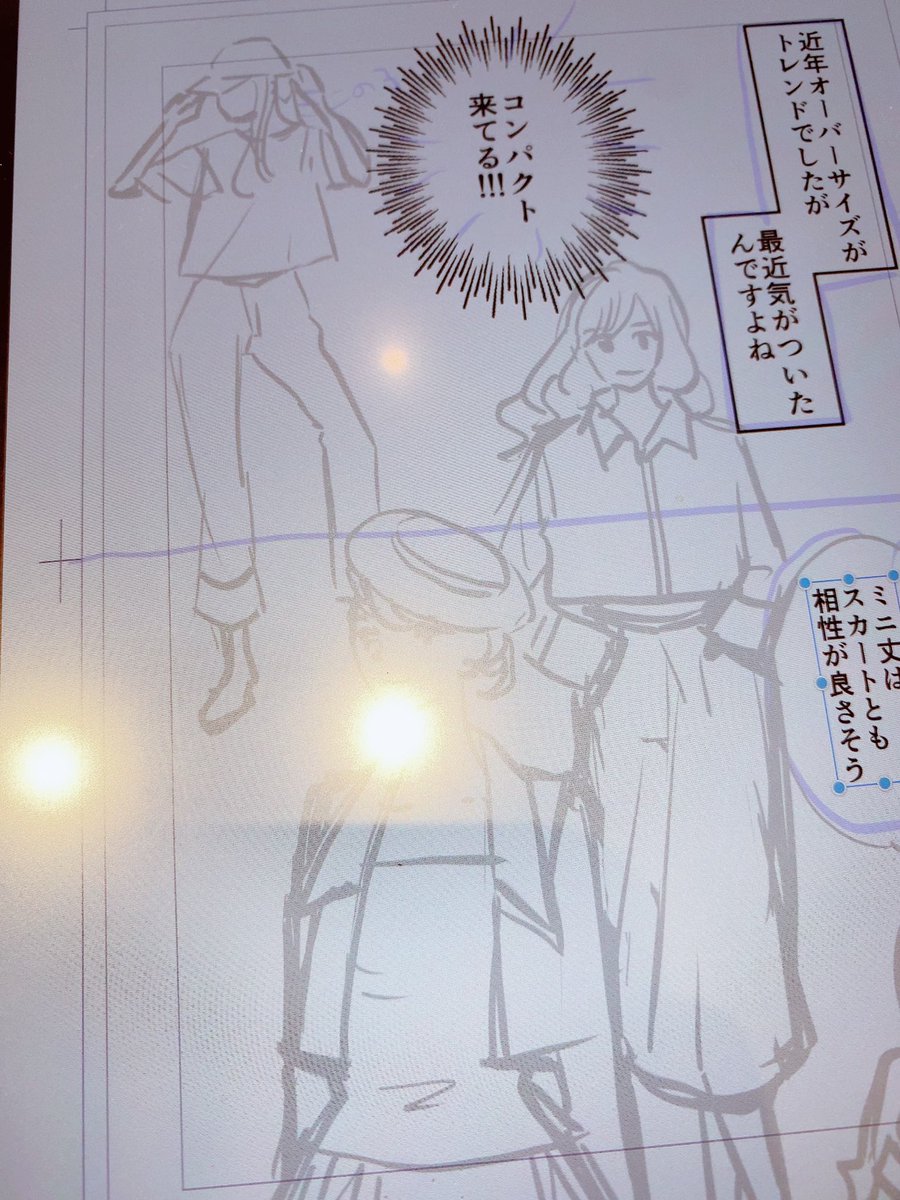 うーん。ごめんなさい。作画が進まないので気分を変えてネームの日にします🙇‍♀️
なんかイラスト描けたらなあと思います。 