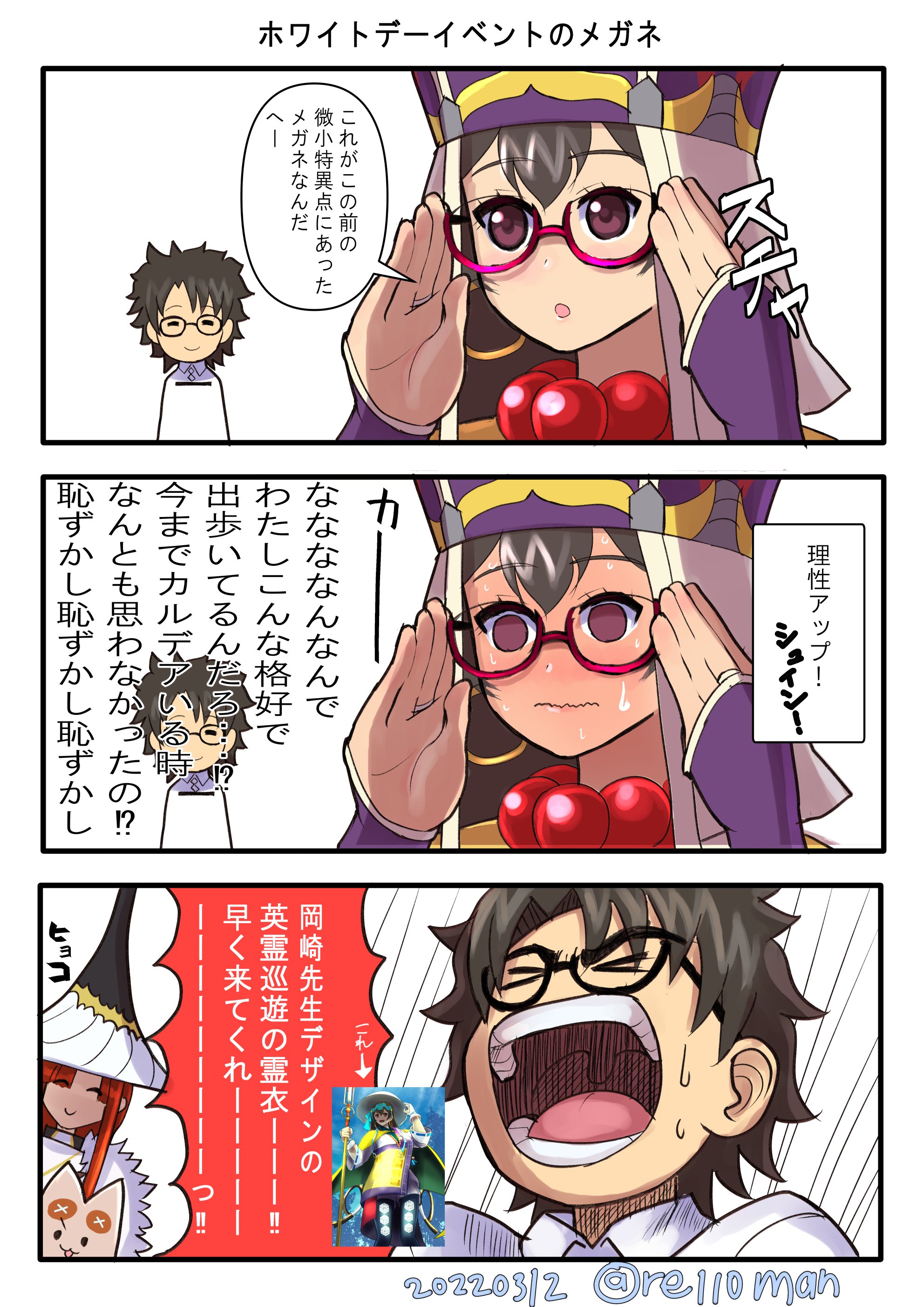 Fgo絵 漫画 Twitter