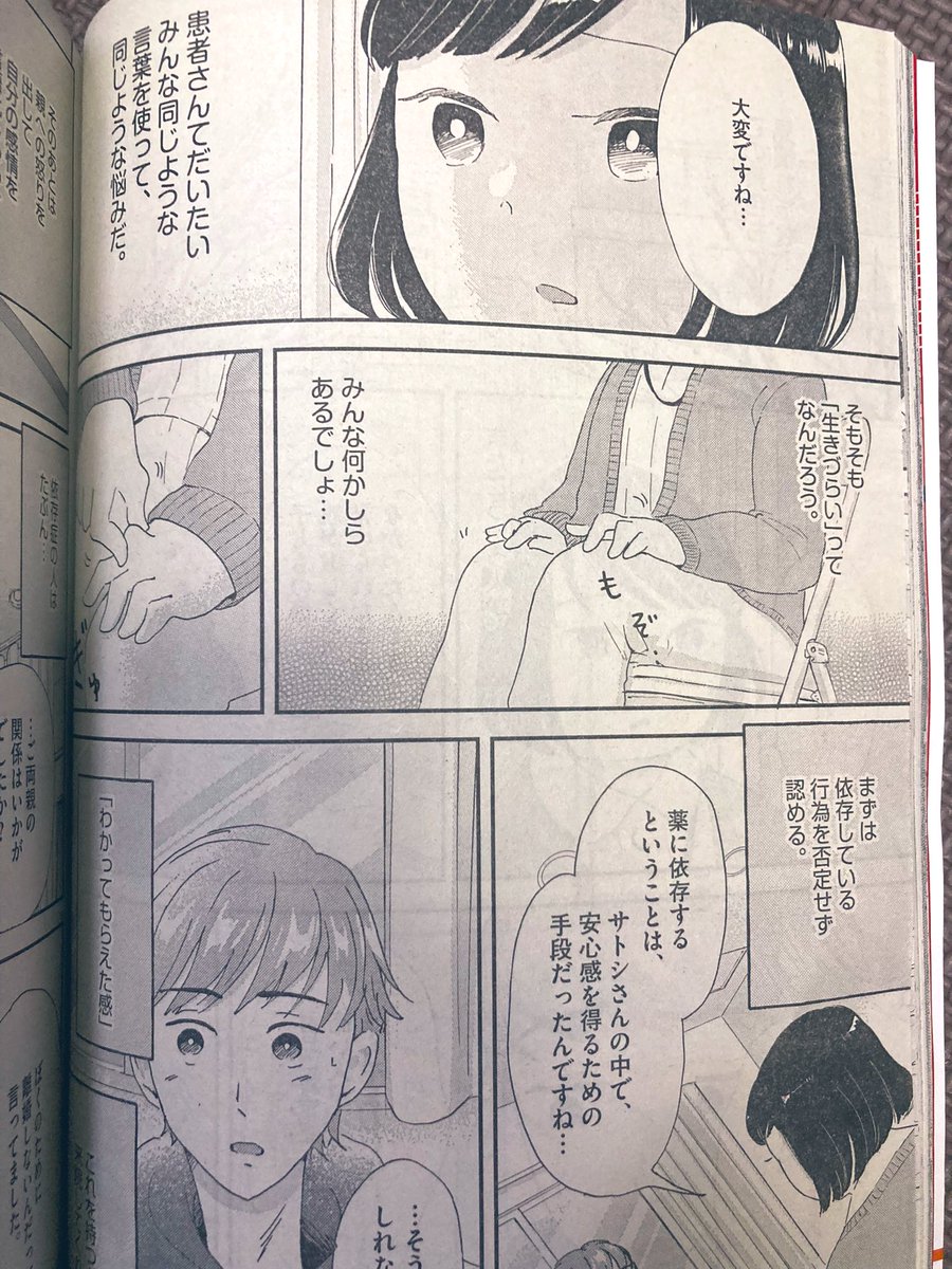 発売中の月刊!スピリッツにこころのナース夜野さん載ってます。

怒りについての話の続きと、
夜野さんが仕事に慣れて患者さんをパターン化していく話です。
よかったらよろしくお願いします🙇‍♀️ 
