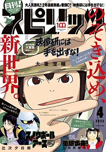発売中の月刊!スピリッツにこころのナース夜野さん載ってます。

怒りについての話の続きと、
夜野さんが仕事に慣れて患者さんをパターン化していく話です。
よかったらよろしくお願いします🙇‍♀️ 