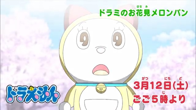 ドラえもん公式 ドラえもんチャンネル 本日ごご5時からは ドラえもん 世界一おいしいメロンパンをつくろう ドラミの お花見メロンパン と あやまりたい人たちが大暴走 ペコペコバッタ を放送 みんなで観てね T Co X8obtfhpnv