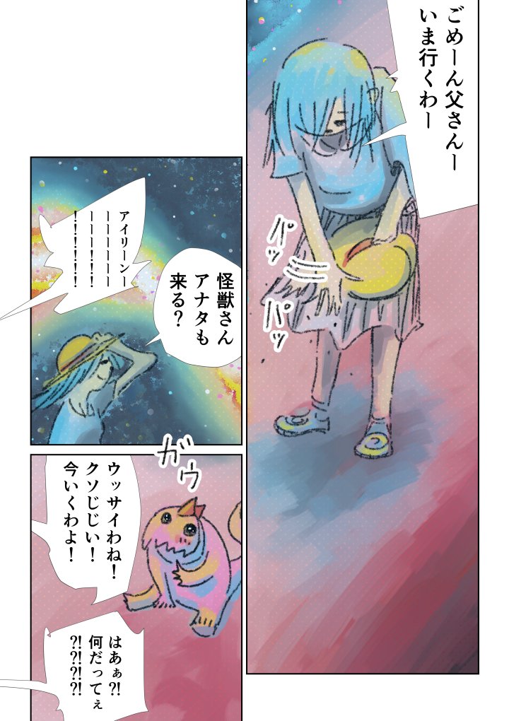 2/2(現在ここまで描きました) 