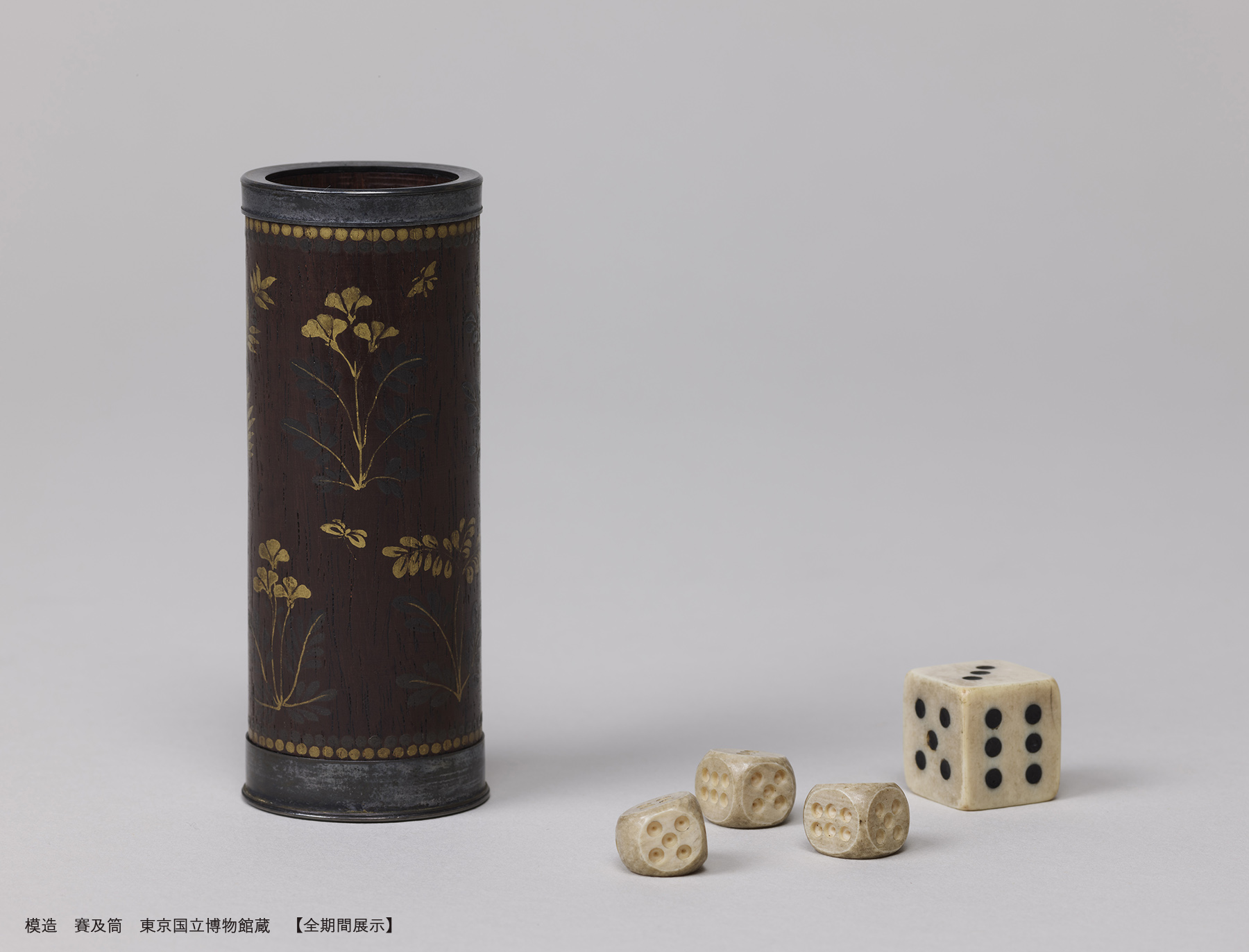 تويتر サントリー美術館 على تويتر 古代のサイコロと筒 正倉院宝物には遊戯に使用したこんな品も 象牙のサイコロ とそれを振り出すための容器を模造したもので 正方形のサイコロは現代のものとほとんど変わりませんね 筒には金銀泥で文様が描かれています
