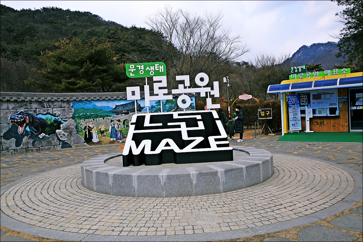 gumksl's tweet photo. #문경생태미로공원

문경 새재도립공원내 징검다리를 건너면 생태미로공원이 있어요.

문경생태미로공원의 입구이자 출구인 광장에는 매표소와 문경��태미로공원 상징물 그리고 트릭아트를 체험할 수 있는 포토존이 있어요.

#문경여행
#문경새도립공원
#생태미로공원
#트릭아트
#징검다리
#문경시 https://t.co/DYoqUJPkMe