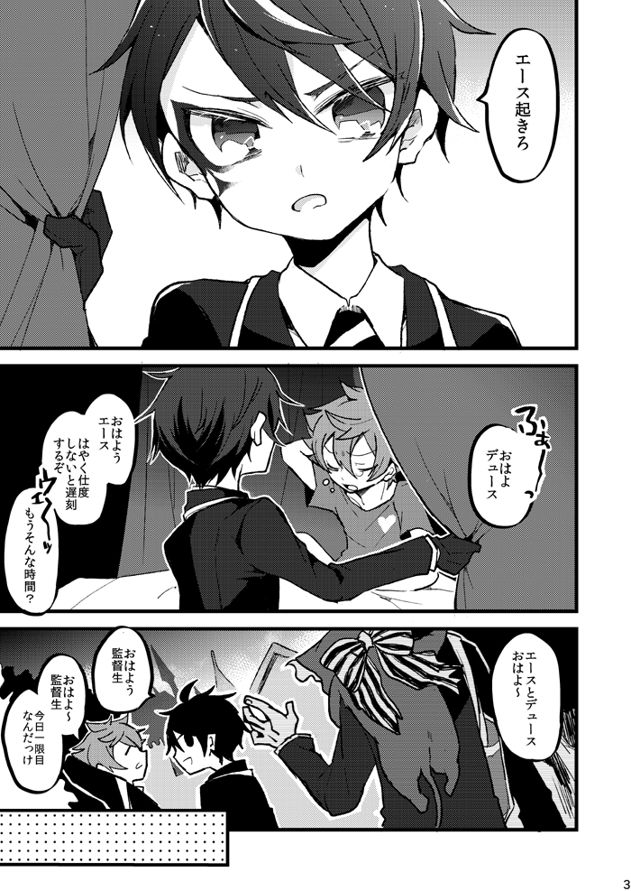【3/27エアブー 新刊】エスデュ本サンプル 1/2
A5/52P/全年齢
昨年9月のエスデュwebオンリーで展示した漫画(22P)+描きおろし(25P)
ハッピ～ラブコメです。

書店委託 https://t.co/67BTbTzNUO 
ピクシブ https://t.co/zz6vAZQnno 