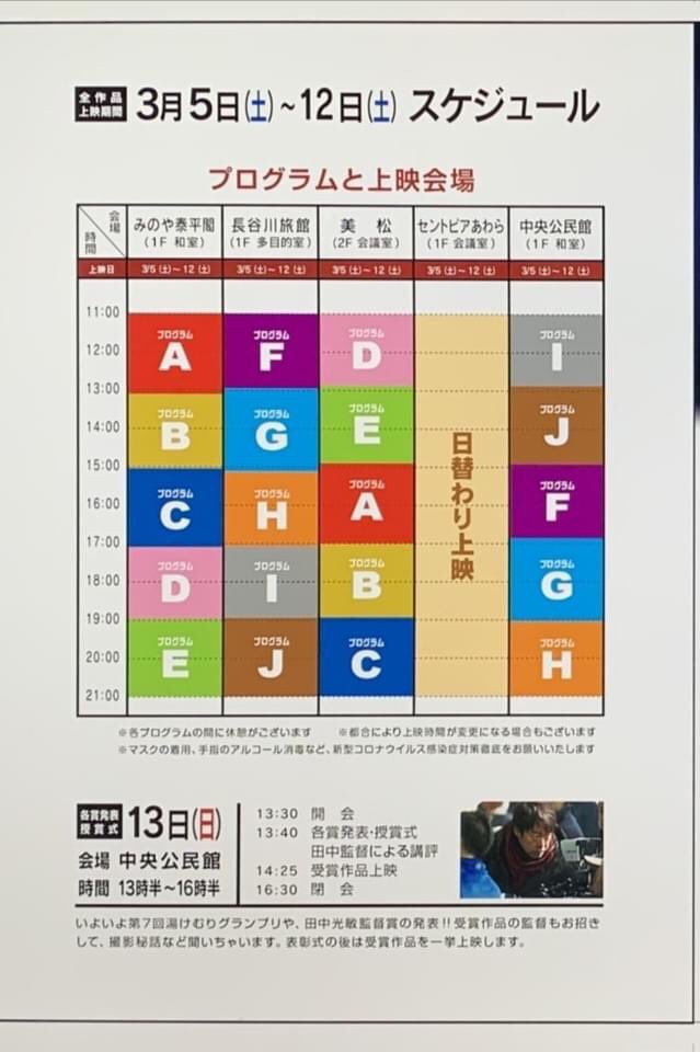 48HFP_Humming's tweet photo. #あわら湯けむり映画祭 
     ＜本日最終日＞
『 鼻 歌 』上映時間
      (プログラムF)

○ 長谷川旅館  午前11時〜
○ 中央公民館  午後3時〜
○ セントピア  午後5時〜

48時間で作られた作品を沢山の方
にご覧頂けることを心より願って
おります。https://t.co/iYPvhwSPJf https://t.co/PUGWrHruBj