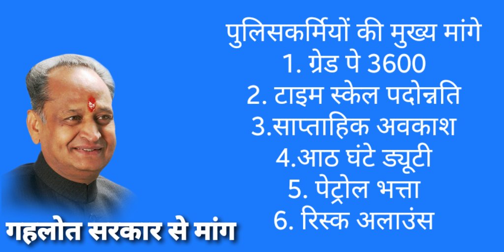 jpk_11's tweet photo. आज शनिवार उपवास पर हुं , सरकार से निवेदन है समाज सुरक्षा की प्रथम कड़ी पुलिस की निम्न मांगो को स्वीकार करे ताकी हम पब्लिक को एक एक्टिव शारीरिक मानसिक तनाव रहित पुलिसिंग मिले। https://t.co/zGVmvBOY0X