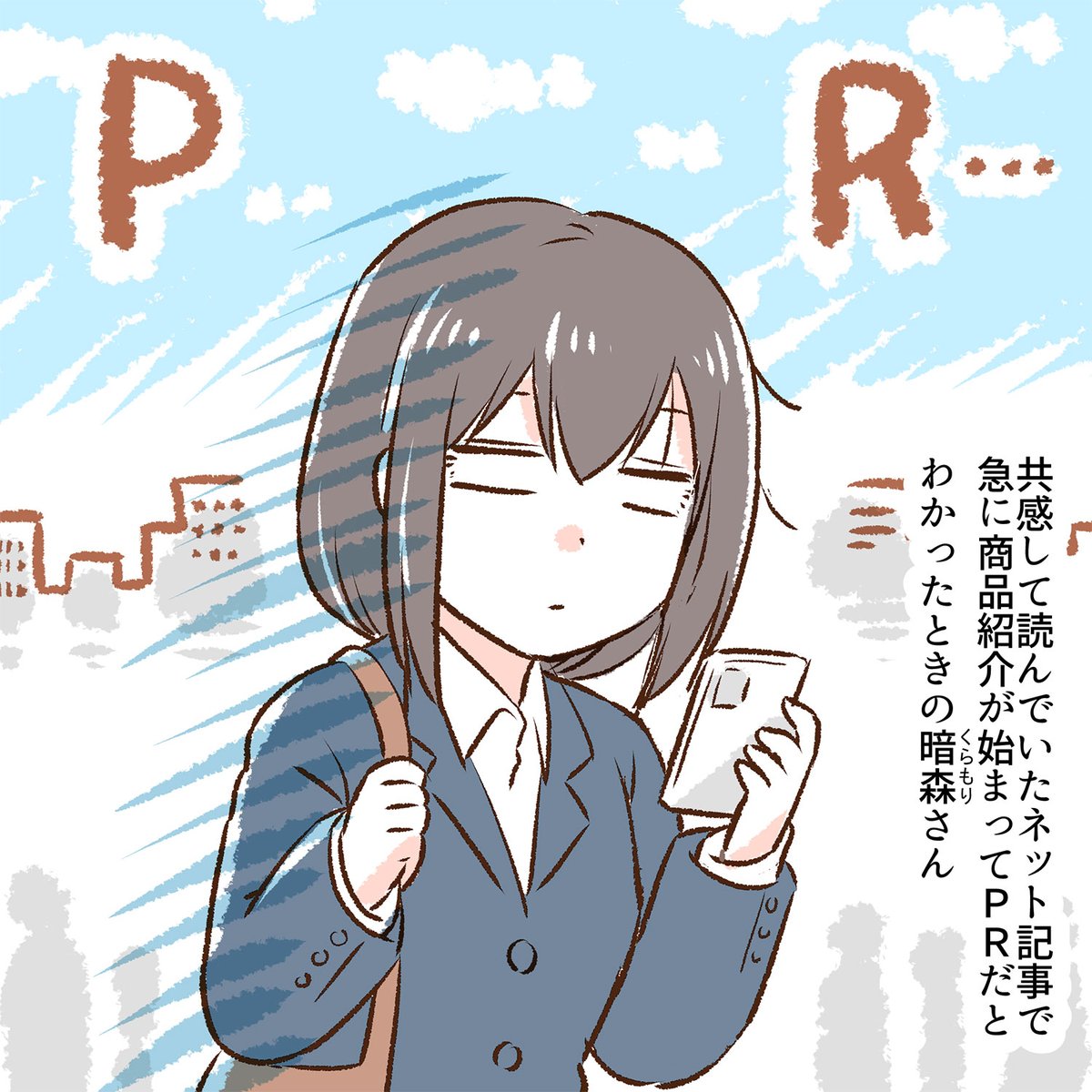 「地味目なOL暗森さんの日常」10回記念、超まとめ(1/12) 