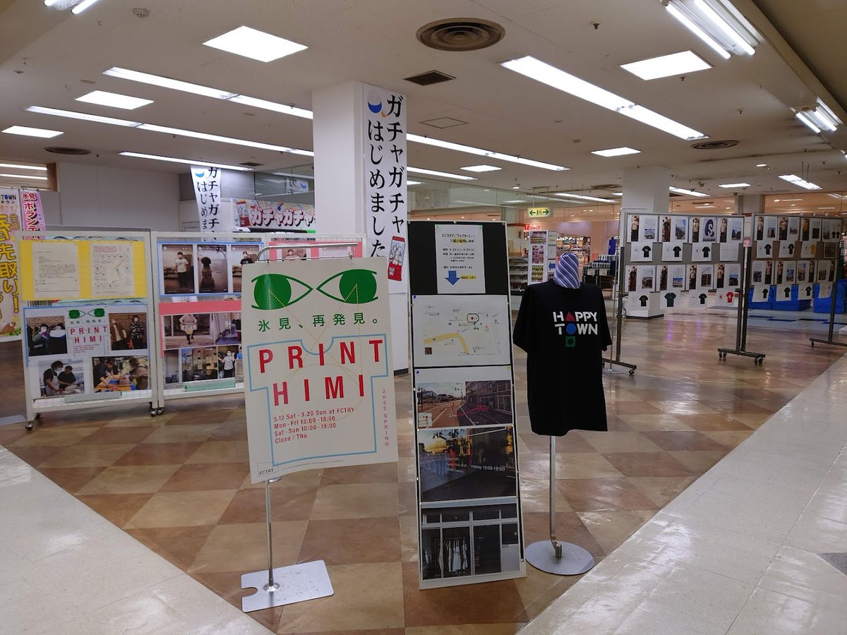 happytown978's tweet photo. コラボ展は増殖しつつ、絶賛開催中です。ハッピータウン以外のTシャツも写真にて展示しています。本日より
ファクトリーさん店舗でのイベントが始まりました。お運びください。 #ファクトリー #FCTRY #Tシャツ https://t.co/8wCAYL7YpL