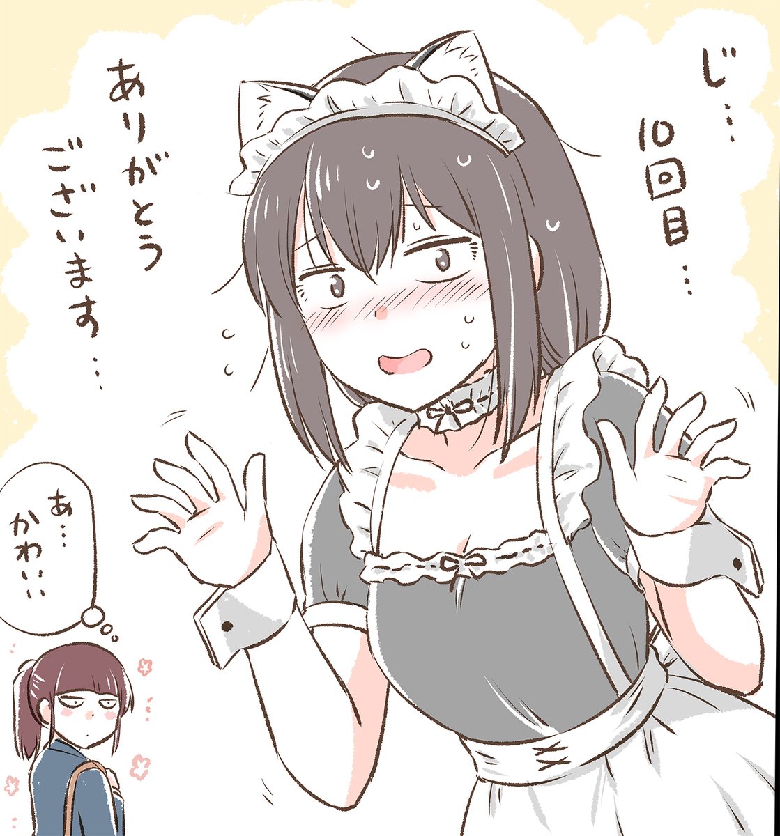 8/12) 」|なるあすく@【期間限定】4月10日まで過去作全話無料公開中の漫画 8/12) 」|なるあすく@【期間限定】4月10日まで過去作全話無料公開中の漫画