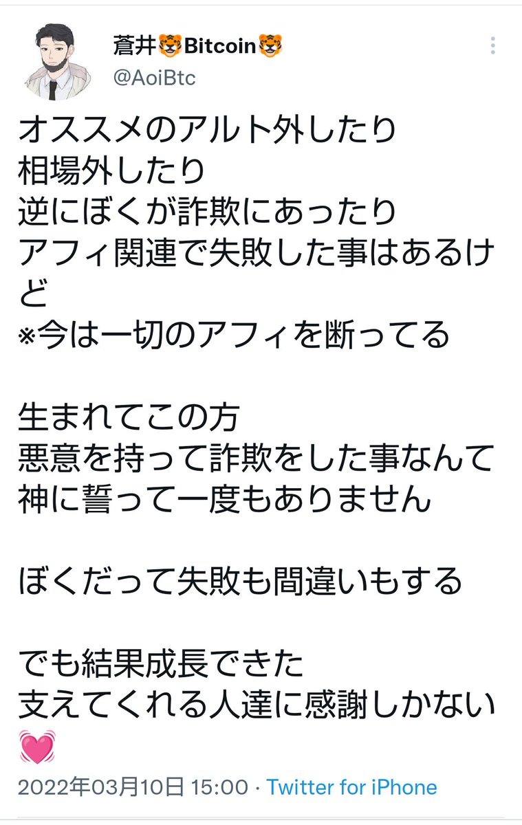 ノアコインICO組（怒） (@ICO77215987) / Posts / X