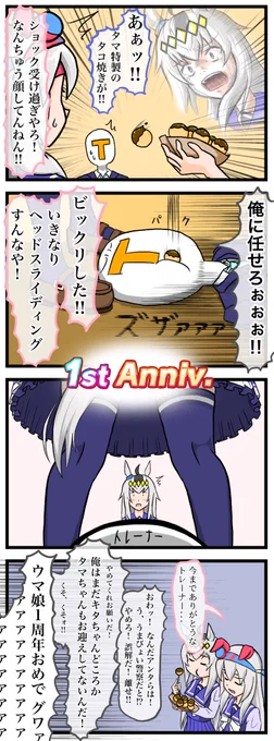 タマちゃん育成イベント(ハズレ)
#ウマ娘
#タマモクロス
#オグリキャップ
#なんで来てくれないんだタマちゃん 