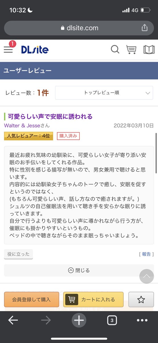 TakashiJumboImo's tweet photo. 売り上げが上がっていて、本当に嬉しいです…！！感想コメントもありがとうございました😊

セールは明日13(日)までです！

未定ではありますが、英語版も制作するか検討します

@tukimiyare 

#安眠音声　＃同人音声　＃月宮怜 https://t.co/r3SNDS1zIg