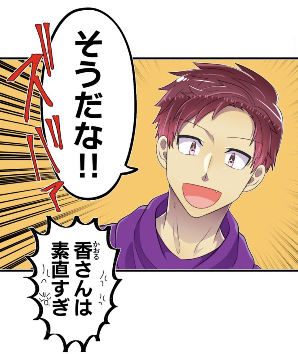 母塚さん更新されております🙇

第170話「保護者会(ミニ)」

あと30話で200話ってほんとですか...?
親子共々わちゃわちゃしてますが...おや...?甘酸っぱい香りが...?

https://t.co/CaDzHjctEo 