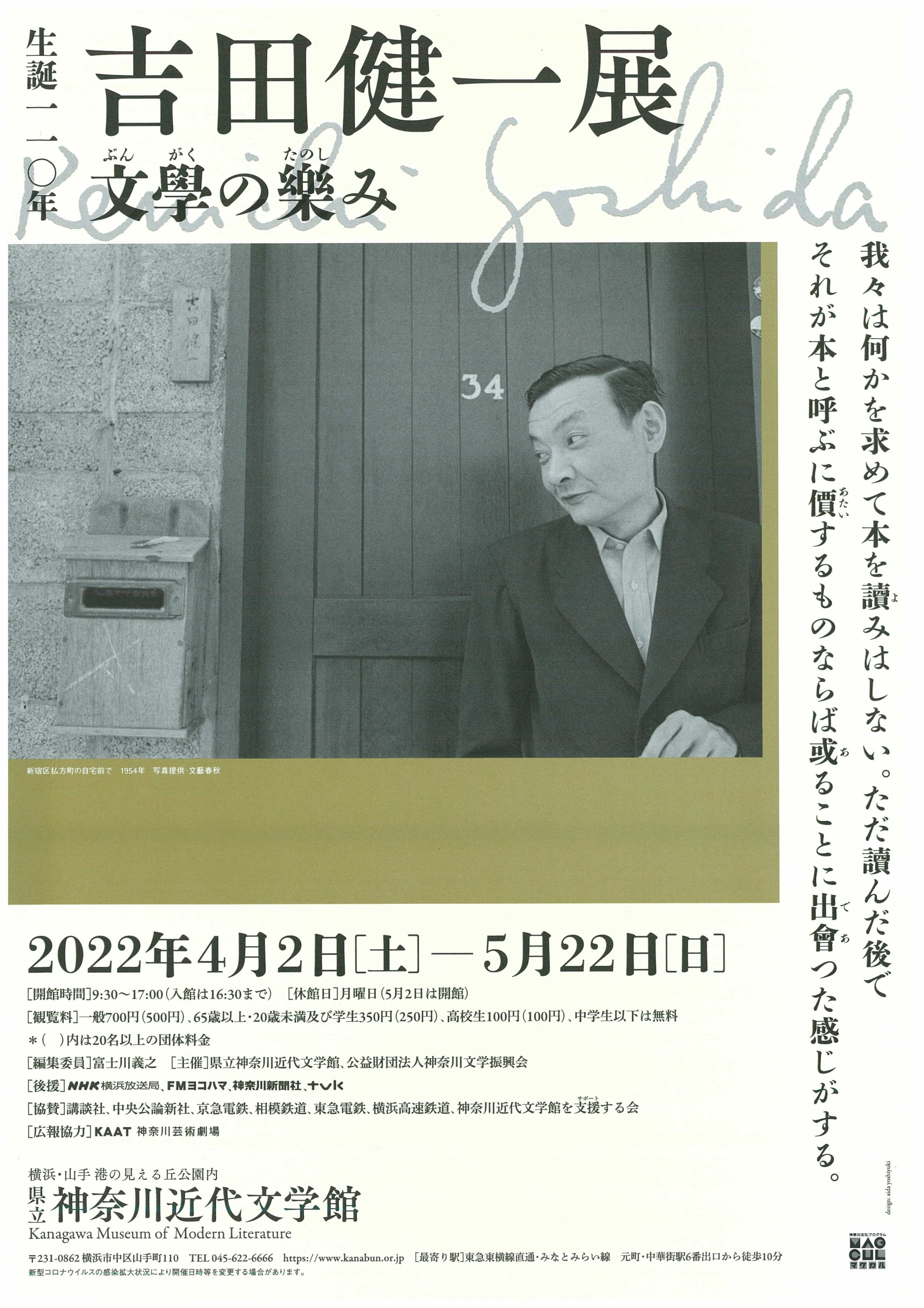 吉田茂 Twitter Search Twitter