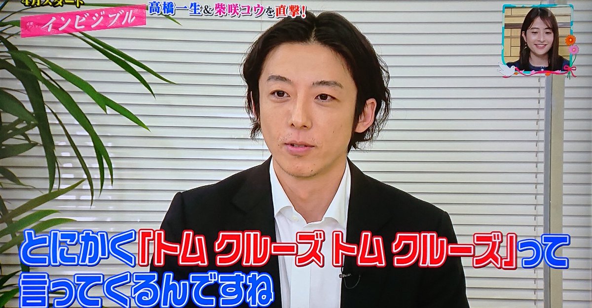 3月12日 王様のブランチで インビジブル が話題に トレンドアットtv