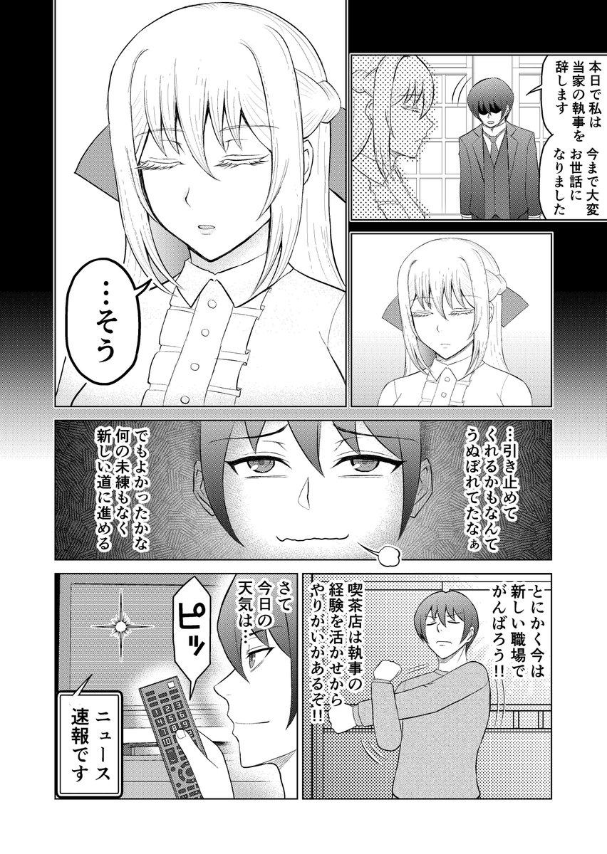 没落お嬢様を拾う話① 