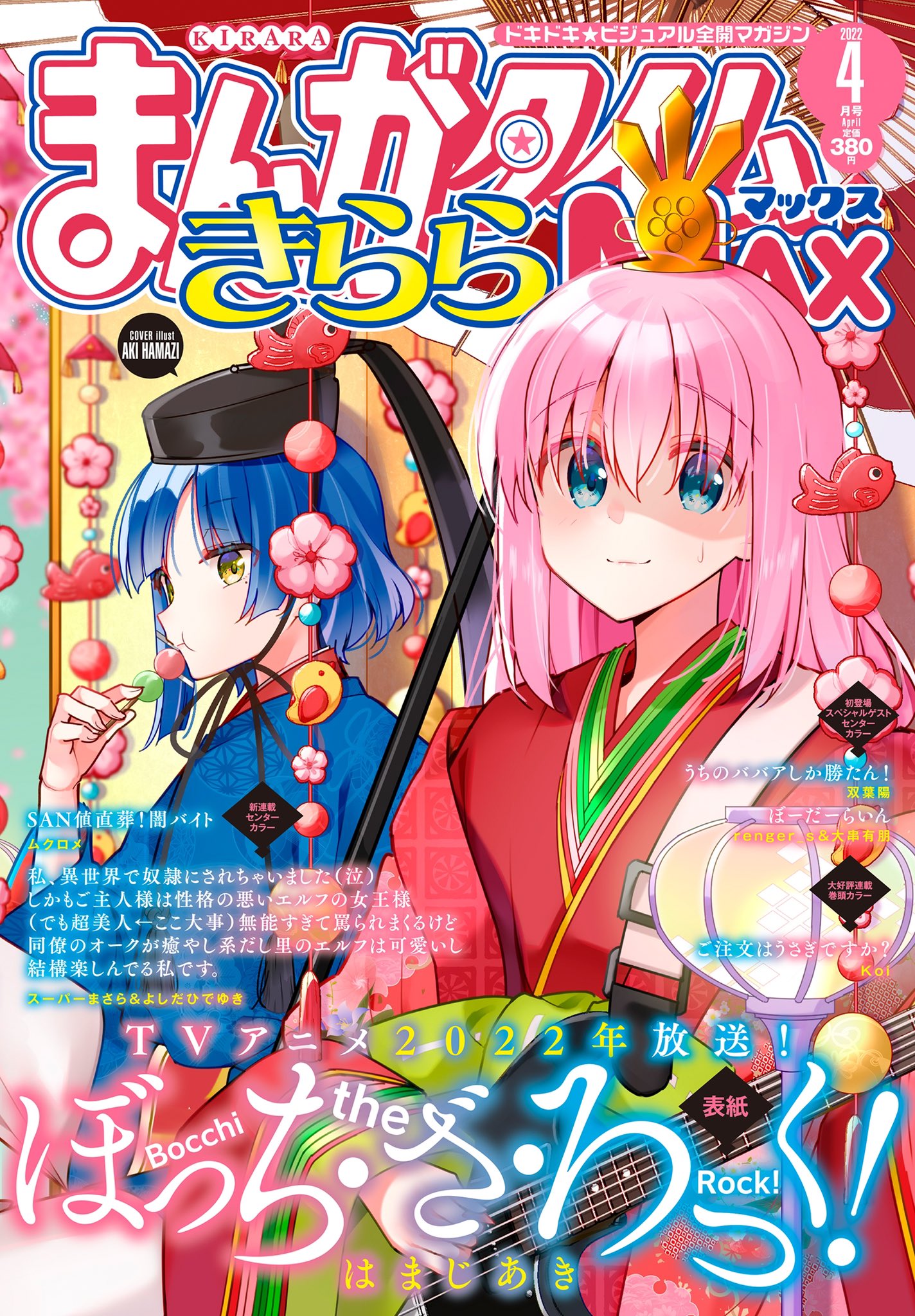 マヤしゃま on X: 
