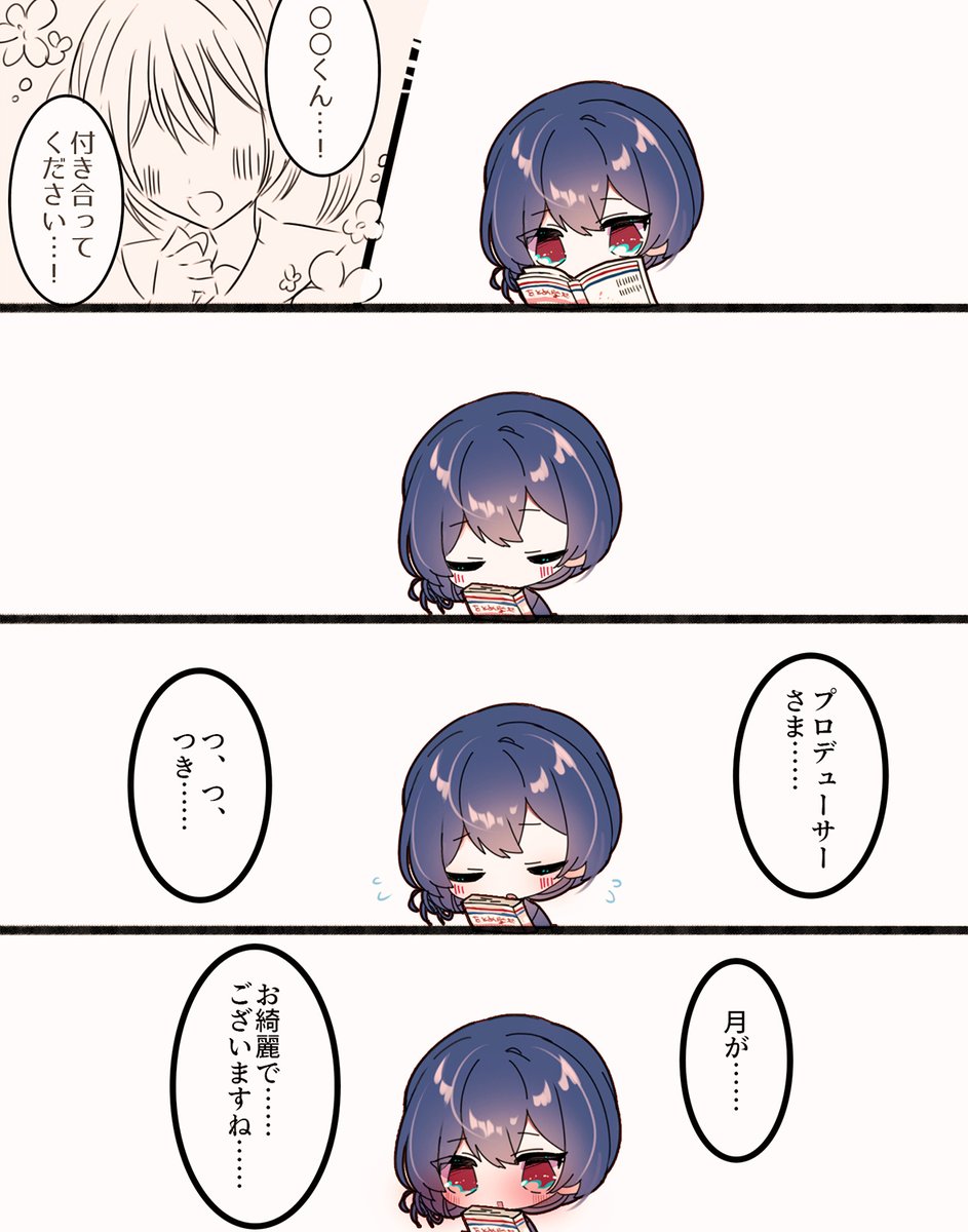 少女漫画凛世 