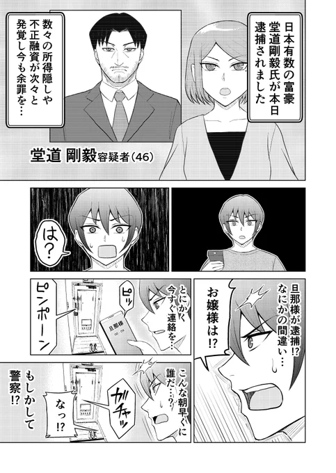 没落お嬢様を拾う話②
↓こちらから「ブラウザで今すぐ読む」をクリックで全ページ一気読みできます!
https://t.co/KHNs65myh1 