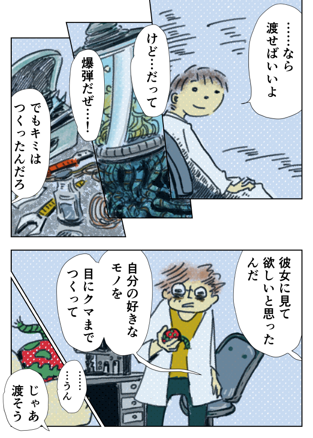 【おまけ】 