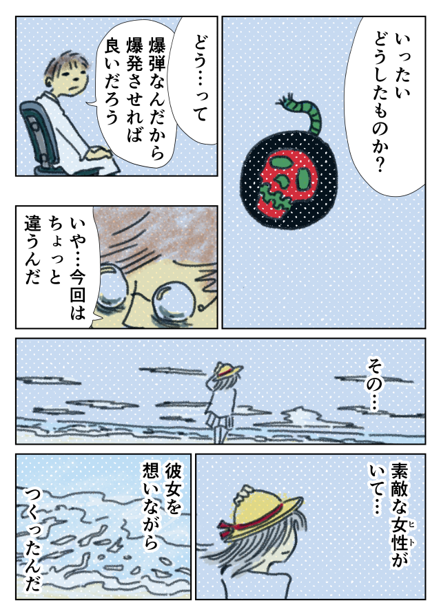 【おまけ】 