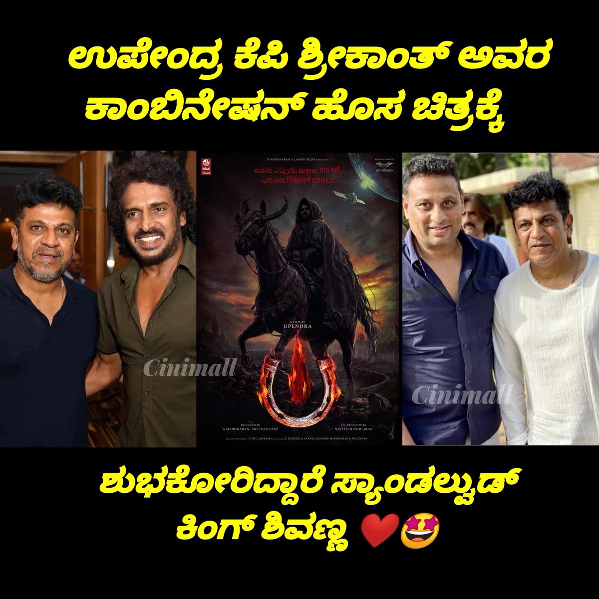 ಉಪೇಂದ್ರ ಕೆಪಿ ಶ್ರೀಕಾಂತ್ ಅವರ ಕಾಂಬಿನೇಷನ್ ಹೊಸ ಚಿತ್ರಕ್ಕೆ  ಶುಭಕೋರಿದ್ದಾರೆ ಸ್ಯಾಂಡಲ್ವುಡ್ ಕಿಂಗ್ ಶಿವಣ್ಣ ❤🤩
@NimmaShivanna
@nimmaupendra @kp_sreekanth

#Cinimall #shivanna #upendra #kpsreekanth #newmovie #Kannadacinema