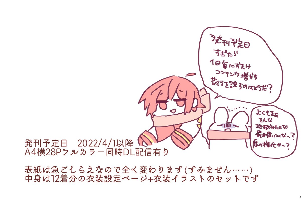 本のページこんなかんじで
見本用pdfDLこっち https://t.co/WUTyF0Cy66 