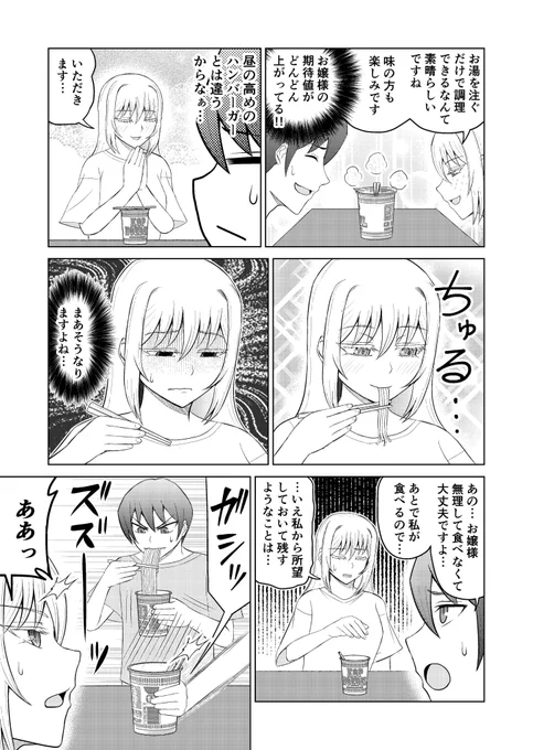 没落お嬢様を拾う話⑤
↓こちらから「ブラウザで今すぐ読む」をクリックで全ページ一気読みできます!
https://t.co/KHNs65myh1 