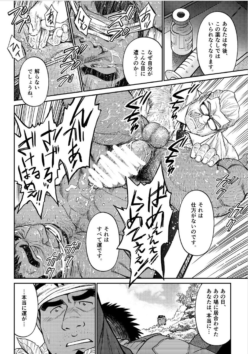 go_fujimoto's tweet photo. The fourth slave, Ryugo Nakaima.
A fisherman living in Minza. He happened to see Akamine taken away and reported it, which was a stroke of luck. He was drugged and became Orihara's slave.
3 days left！
https://t.co/MQJisDIcEO
#gaycomic #bearcomic #gaybearcomic #rainbowcomic https://t.co/Mi4x9dCLJV