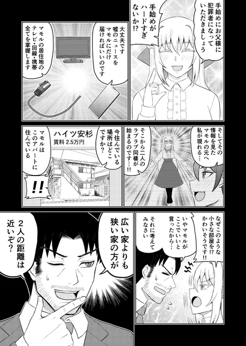 没落お嬢様を拾う話⑪
↓こちらから「ブラウザで今すぐ読む」をクリックで全ページ一気読みできます!
https://t.co/KHNs65myh1 