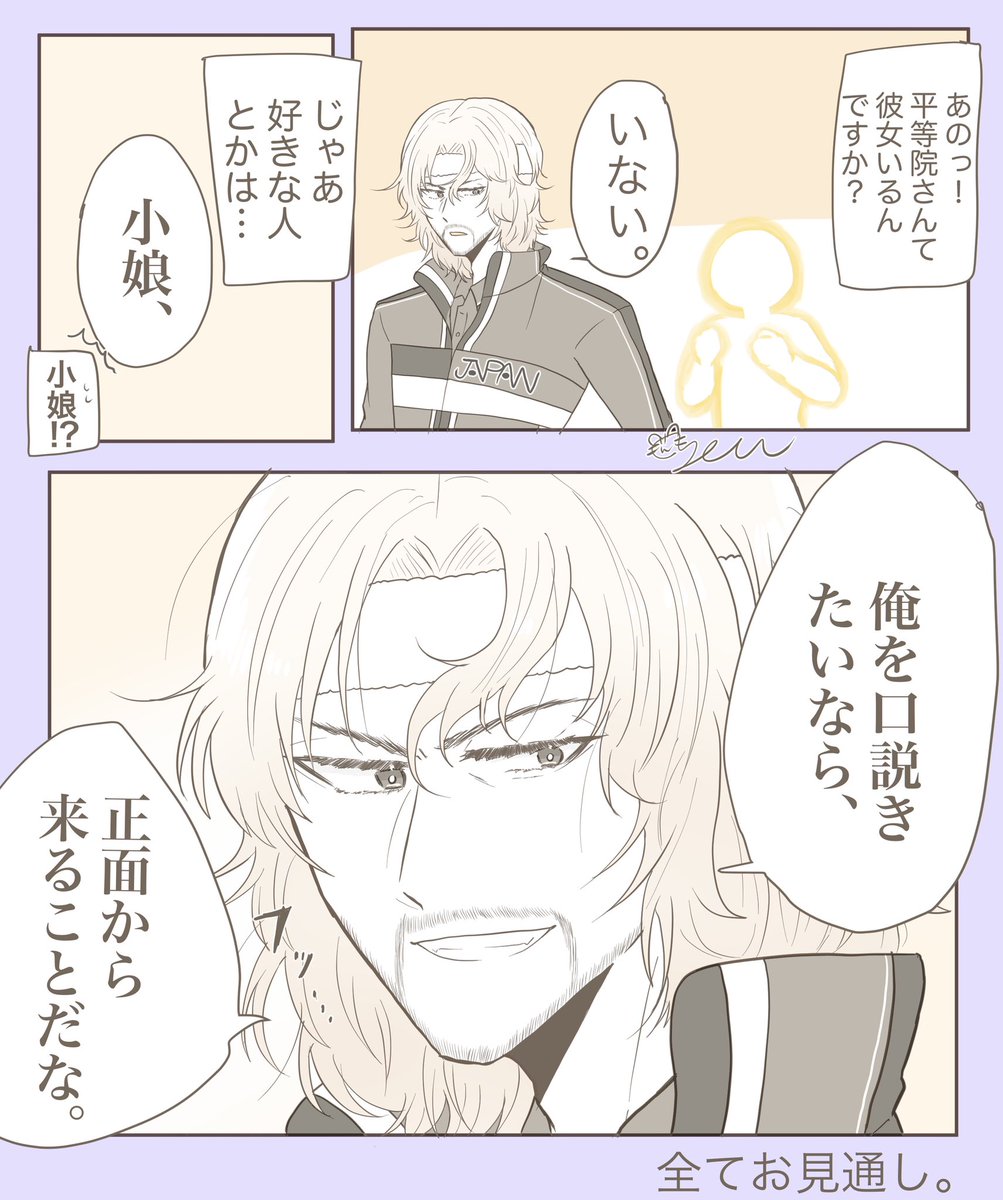 平等院さんにリサーチしてみた
#tnprプラス 