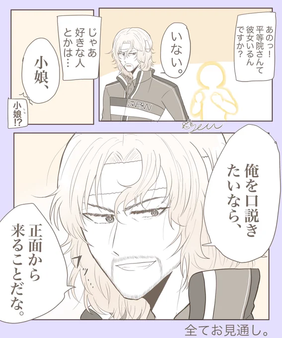 平等院さんにリサーチしてみた
#tnprプラス 